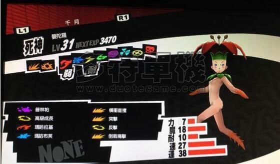 p5混乱刷钱培养哪个p（p5 混乱 刷钱 boss列表）