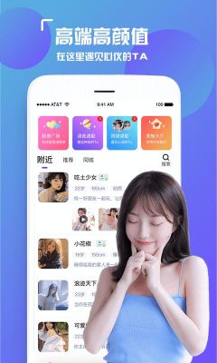 手机微信交友软件哪个好(vx交友软件)-图3 手机微信交友软件哪个好(vx交友软件)-图3