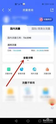 你免费用流量的软件哪个好用吗(你免费用流量的软件哪个好用吗英文)-图2 你免费用流量的软件哪个好用吗(你免费用流量的软件哪个好用吗英文)-图2