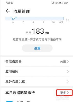 你免费用流量的软件哪个好用吗（你免费用流量的软件哪个好用吗英文）