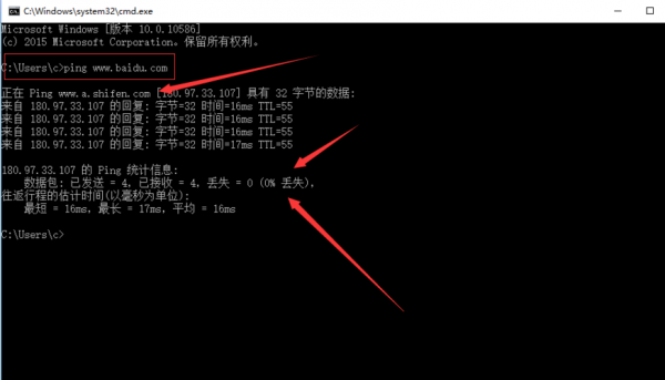 ping哪个快捷键显示丢包率(ping丢包怎么看)-图2 ping哪个快捷键显示丢包率(ping丢包怎么看)-图2