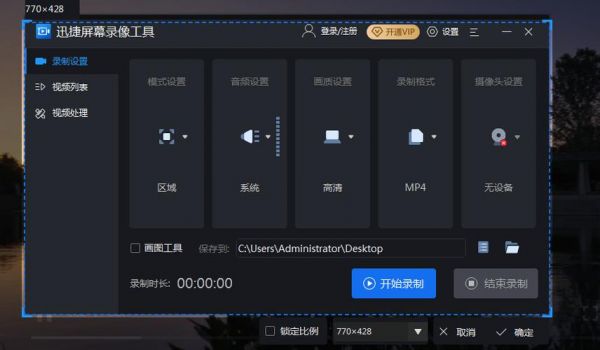电脑版录屏软件哪个好用(电脑版的录屏软件什么好)-图1 电脑版录屏软件哪个好用(电脑版的录屏软件什么好)-图1
