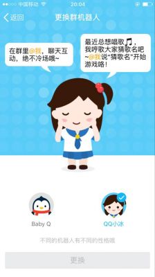 qq小冰是哪个版本的(小冰功能)-图3 qq小冰是哪个版本的(小冰功能)-图3