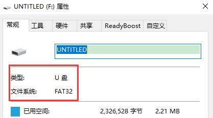 u盘ntfs和fat哪个好（u盘fat32与ntfs的区别）