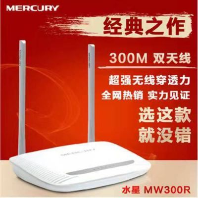 路由器水星和迅捷哪个好(无线路由器迅捷好还是水星?)-图1 路由器水星和迅捷哪个好(无线路由器迅捷好还是水星?)-图1