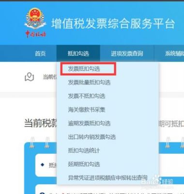 认证发票是哪个软件下载(认证发票是哪个软件下载好)-图2 认证发票是哪个软件下载(认证发票是哪个软件下载好)-图2