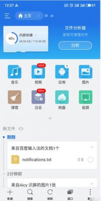 手机浏览器安装包在哪个文件夹里(手机浏览器安装路径)-图2 手机浏览器安装包在哪个文件夹里(手机浏览器安装路径)-图2