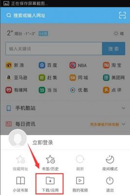 手机浏览器安装包在哪个文件夹里(手机浏览器安装路径)-图3 手机浏览器安装包在哪个文件夹里(手机浏览器安装路径)-图3