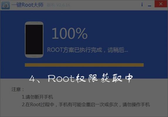 能一键root的软件哪个好用吗(可以一键root的手机)-图2 能一键root的软件哪个好用吗(可以一键root的手机)-图2