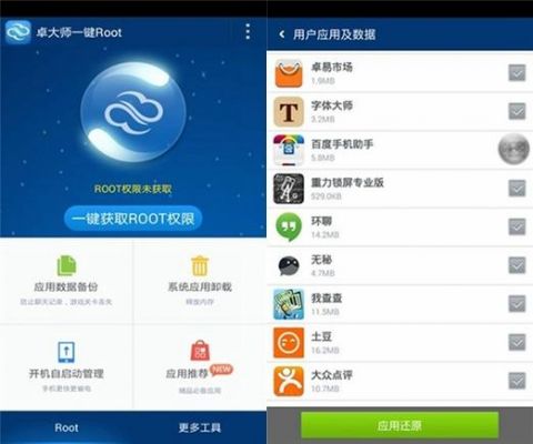 能一键root的软件哪个好用吗(可以一键root的手机)-图3 能一键root的软件哪个好用吗(可以一键root的手机)-图3