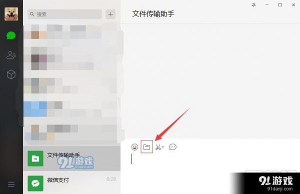 电脑上文件传输助手图片在哪个文件夹(电脑上文件传输助手图片在哪个文件夹上)-图3 电脑上文件传输助手图片在哪个文件夹(电脑上文件传输助手图片在哪个文件夹上)-图3