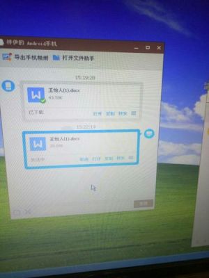 电脑上文件传输助手图片在哪个文件夹(电脑上文件传输助手图片在哪个文件夹上)-图2 电脑上文件传输助手图片在哪个文件夹(电脑上文件传输助手图片在哪个文件夹上)-图2