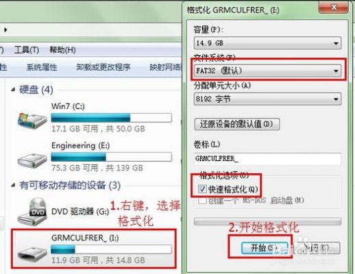 格式化选哪个（格式化哪种好）