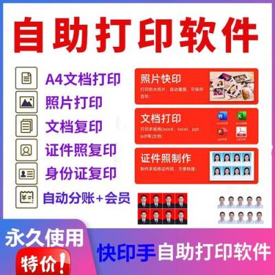 打印几个图片用什么软件哪个好(打印店用什么软件打印图片)-图3 打印几个图片用什么软件哪个好(打印店用什么软件打印图片)-图3