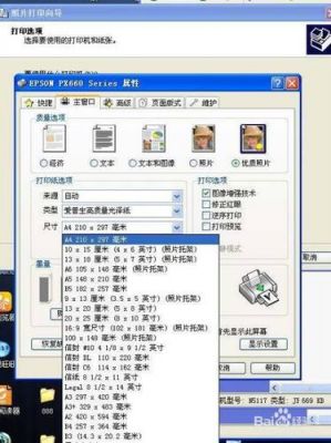 打印几个图片用什么软件哪个好(打印店用什么软件打印图片)-图2 打印几个图片用什么软件哪个好(打印店用什么软件打印图片)-图2