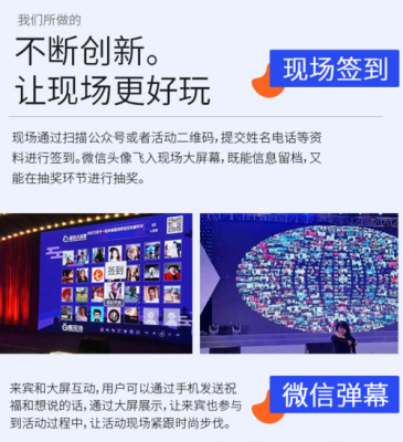 免费微信大屏幕哪个好（免费微信大屏互动软件）