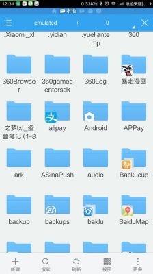 安卓app文件夹在哪个文件夹（安卓手机app文件夹在哪）-图2
