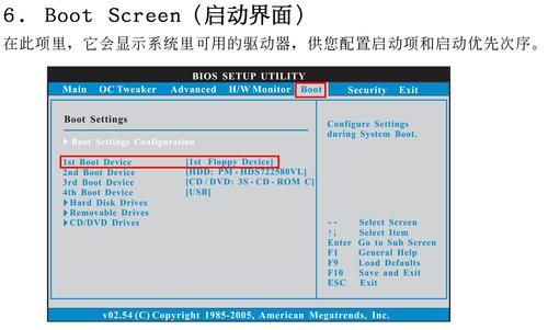 华擎主板哪个是进入bios设置(华擎主板bios设置中文图解)-图2 华擎主板哪个是进入bios设置(华擎主板bios设置中文图解)-图2