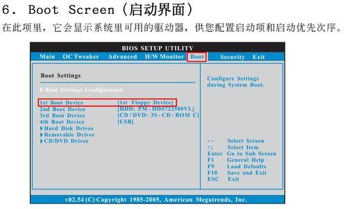 华擎主板哪个是进入bios设置（华擎主板bios设置中文图解）-图2