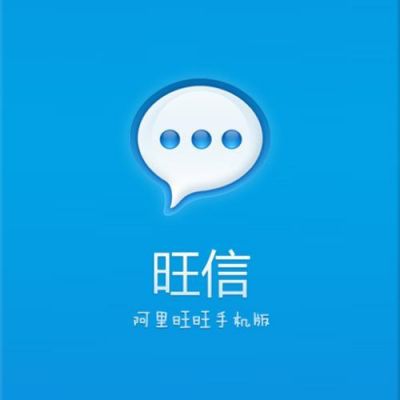 手机淘宝和旺信哪个好(手机淘宝和旺信只用一个可以吗)-图2 手机淘宝和旺信哪个好(手机淘宝和旺信只用一个可以吗)-图2