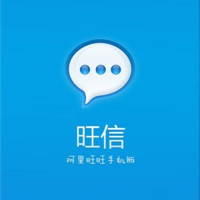 手机淘宝和旺信哪个好（手机淘宝和旺信只用一个可以吗）-图2