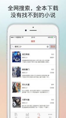 关于iphone上txt阅读软件哪个好的信息