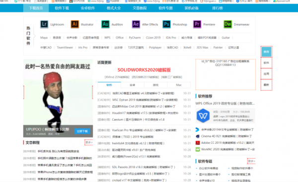 哪个网站可以下破解版的软件的简单介绍-图3 哪个网站可以下破解版的软件的简单介绍-图3
