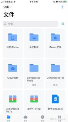 在线看的苹果软件哪个好用吗(在线看的苹果软件哪个好用吗知乎)-图1 在线看的苹果软件哪个好用吗(在线看的苹果软件哪个好用吗知乎)-图1