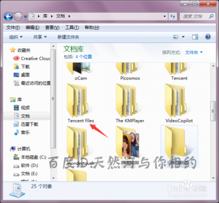 qq界面截图图片在哪个文件夹(屏幕截图在哪个文件夹)-图2 qq界面截图图片在哪个文件夹(屏幕截图在哪个文件夹)-图2