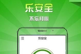 乐安全哪个版本最好（乐安全官方网站）-图2