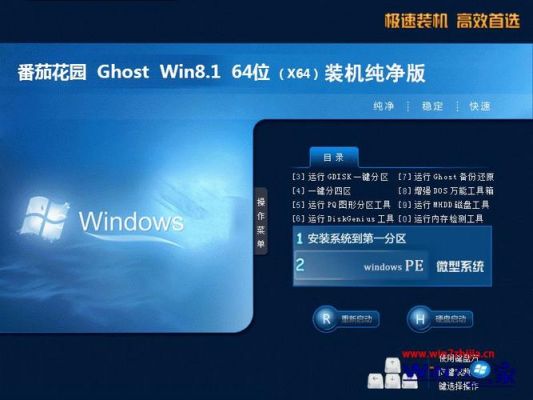 纯净版装机系统哪个好的简单介绍-图2 纯净版装机系统哪个好的简单介绍-图2