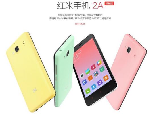 红米2a刷成稳定版和开发版哪个好(红米2a刷成稳定版和开发版哪个好些)-图3 红米2a刷成稳定版和开发版哪个好(红米2a刷成稳定版和开发版哪个好些)-图3