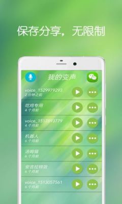 安卓变声器哪个好用(安卓软件专业变声器)-图1 安卓变声器哪个好用(安卓软件专业变声器)-图1