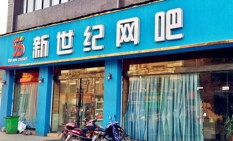 西宁网吧哪个好(西宁哪个网吧最好)-图3 西宁网吧哪个好(西宁哪个网吧最好)-图3