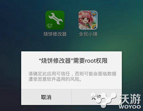 关于哪个助手里可以下烧饼修改器的信息-图1 关于哪个助手里可以下烧饼修改器的信息-图1