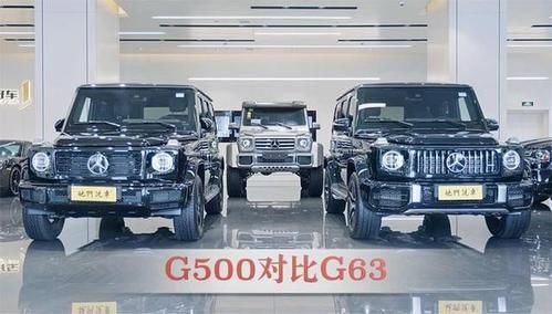 g500和x5哪个好（G500和G63哪个好）