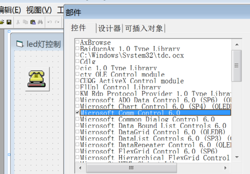 vb串口控件是哪个（vb串口编程实例）