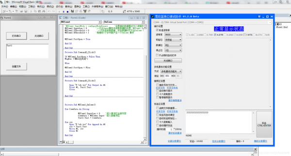 vb串口控件是哪个(vb串口编程实例)-图2 vb串口控件是哪个(vb串口编程实例)-图2