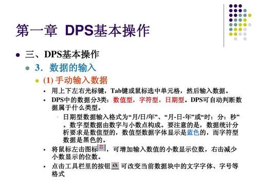 dps能在哪个系统运行(dps版本是什么意思)-图2 dps能在哪个系统运行(dps版本是什么意思)-图2