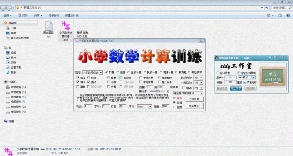 网上学数学哪个软件下载(小学学数学的软件下载)-图1 网上学数学哪个软件下载(小学学数学的软件下载)-图1
