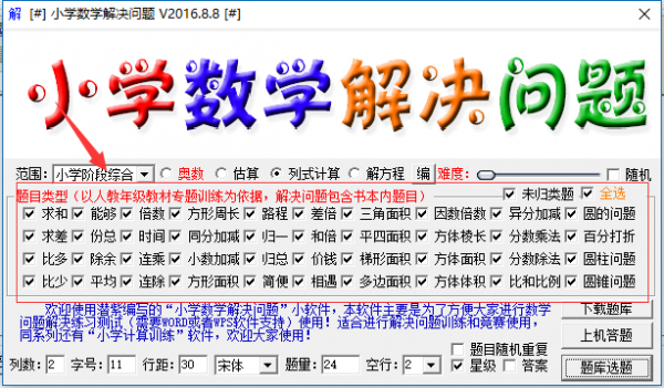 网上学数学哪个软件下载(小学学数学的软件下载)-图2 网上学数学哪个软件下载(小学学数学的软件下载)-图2