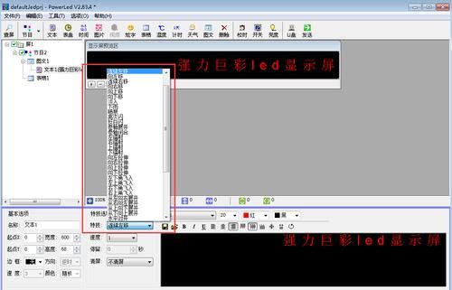 哪个网站有屏幕滚动的效果(滚动屏软件都有哪些)-图1 哪个网站有屏幕滚动的效果(滚动屏软件都有哪些)-图1