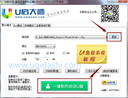 u系统制作工具哪个最好(u盘电脑系统制作工具)-图2 u系统制作工具哪个最好(u盘电脑系统制作工具)-图2