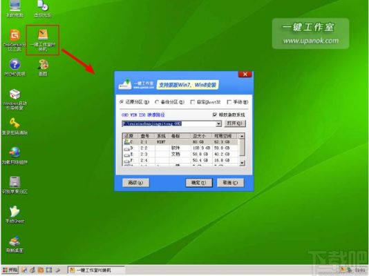 u系统制作工具哪个最好(u盘电脑系统制作工具)-图3 u系统制作工具哪个最好(u盘电脑系统制作工具)-图3