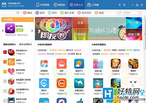 谷歌商店百度手机助手哪个好用吗(chrome百度手机助手)-图2 谷歌商店百度手机助手哪个好用吗(chrome百度手机助手)-图2