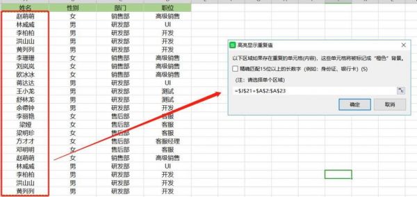 表里筛选数据用哪个公式（表里筛选数据用哪个公式好）