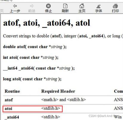 atoi位于哪个头文件（atoi函数头文件）