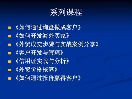 外贸客户开发软件哪个好(外贸自主开发客户的软件)-图2 外贸客户开发软件哪个好(外贸自主开发客户的软件)-图2