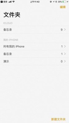 6s语音备忘录在哪个文件夹（6s语音备忘录在哪里）