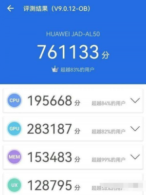 包含华为跑分软件哪个好的词条-图1 包含华为跑分软件哪个好的词条-图1